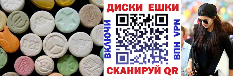 наркошоп Волчанск Экстази VHQ