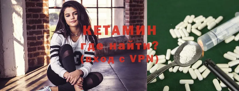 Кетамин ketamine  как найти наркотики  mega ссылки  Волчанск 