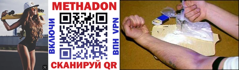 сайты даркнета какой сайт  закладки  Волчанск  МЕТАДОН VHQ 